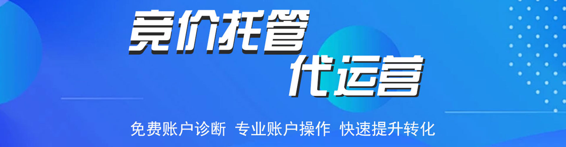 印台sem专员